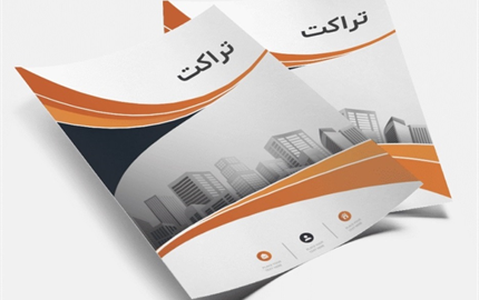 چاپ و طراحی تراکت